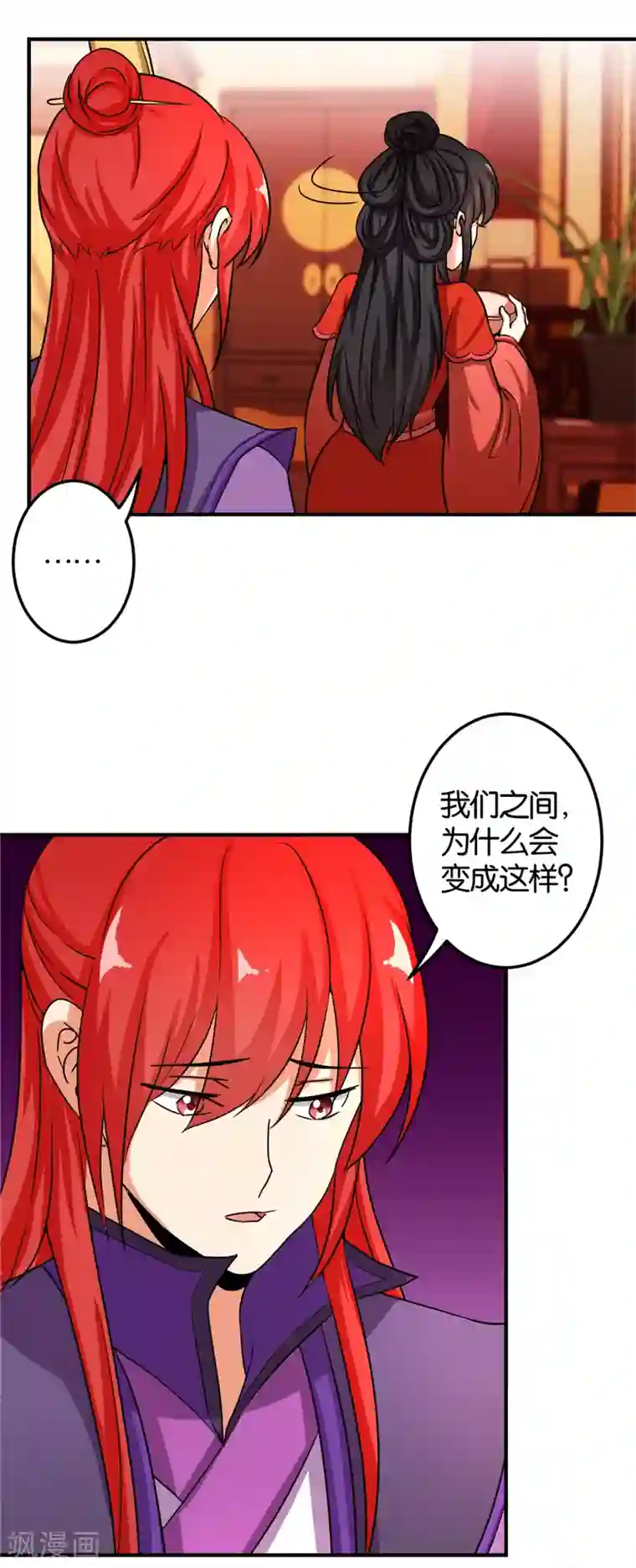 王爷你好贱第476话