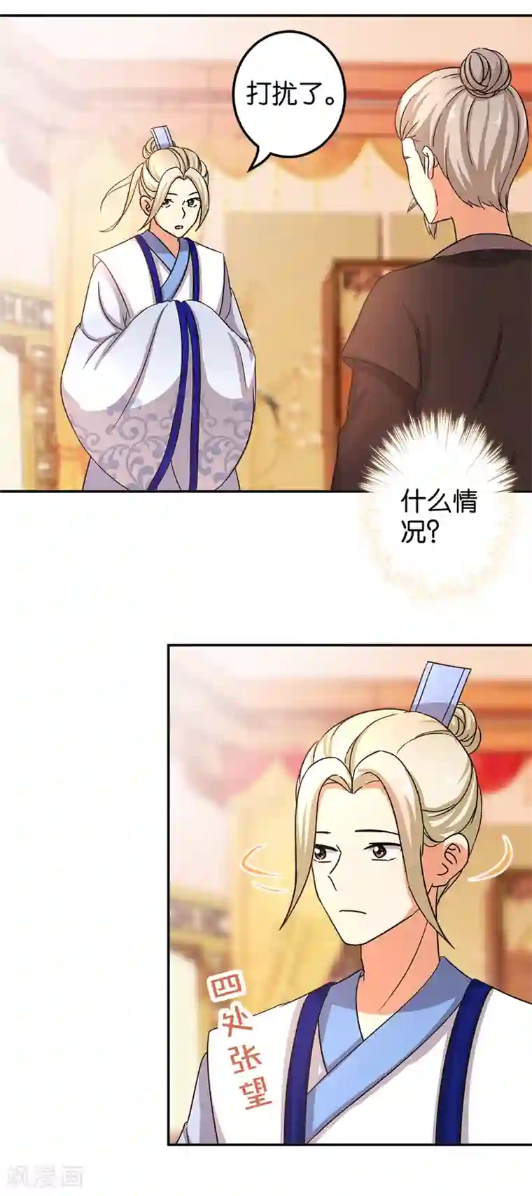 王爷你好贱第477话