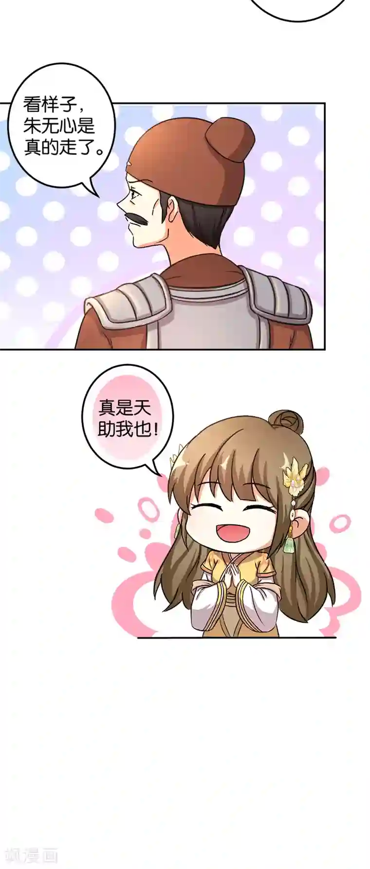 王爷你好贱第477话