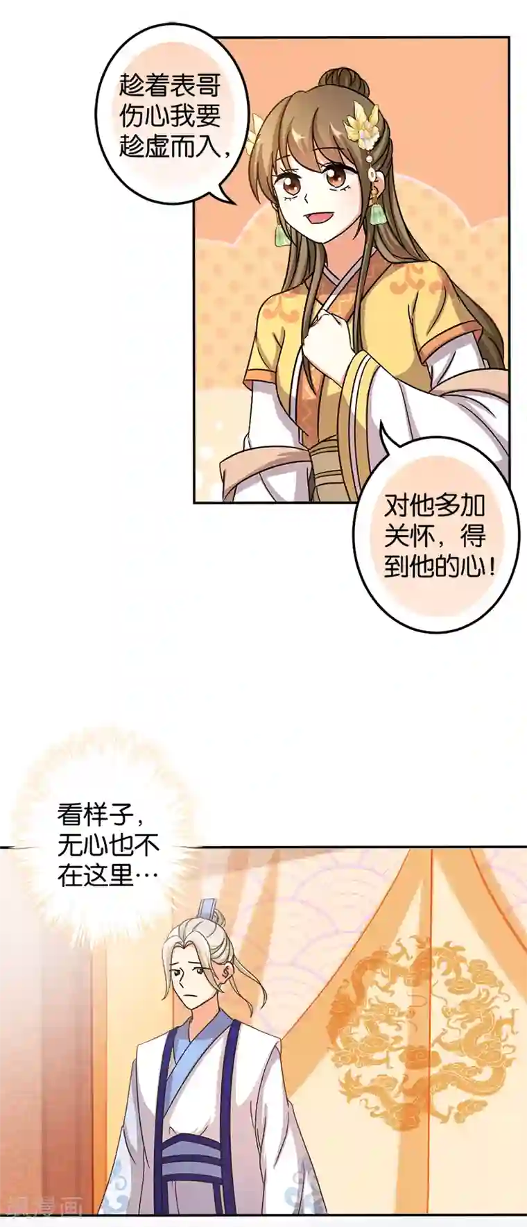 王爷你好贱第477话