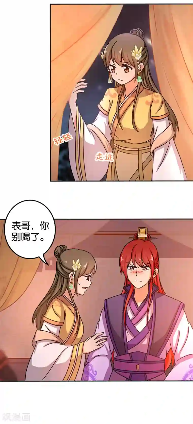 王爷你好贱第477话