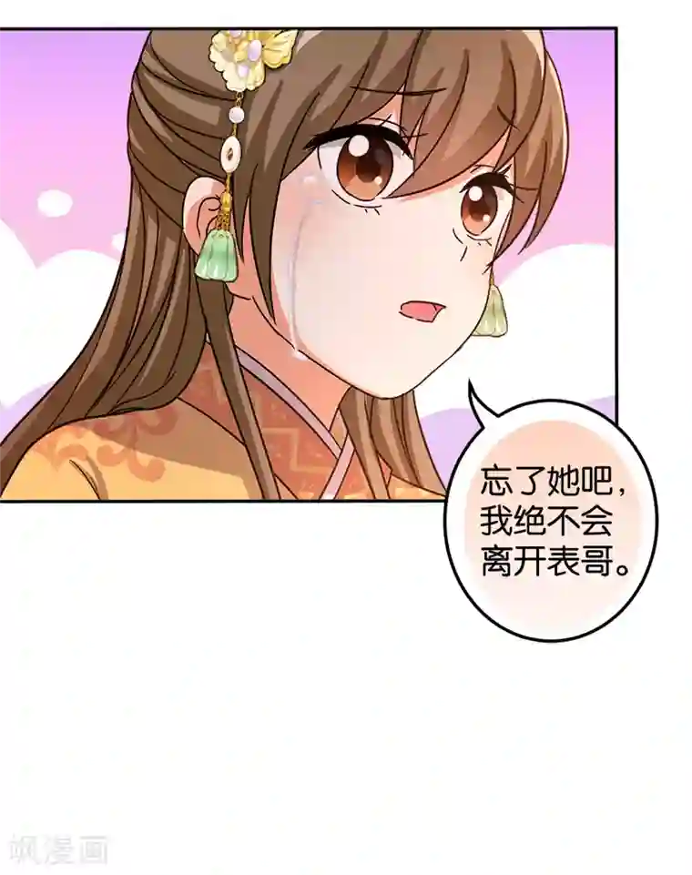 王爷你好贱第477话