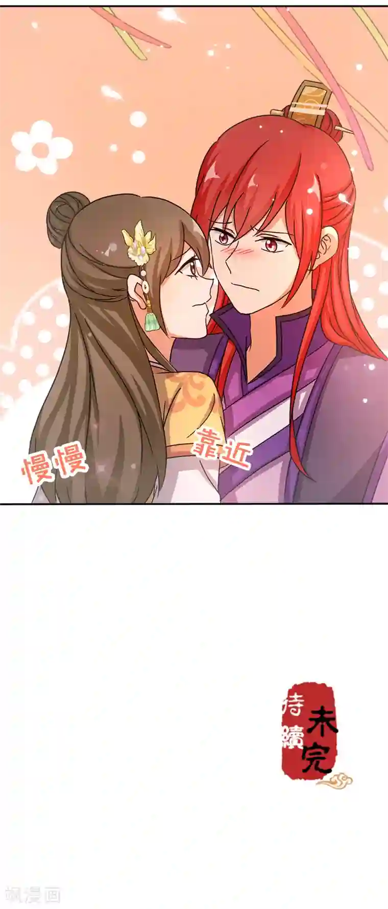 王爷你好贱第477话