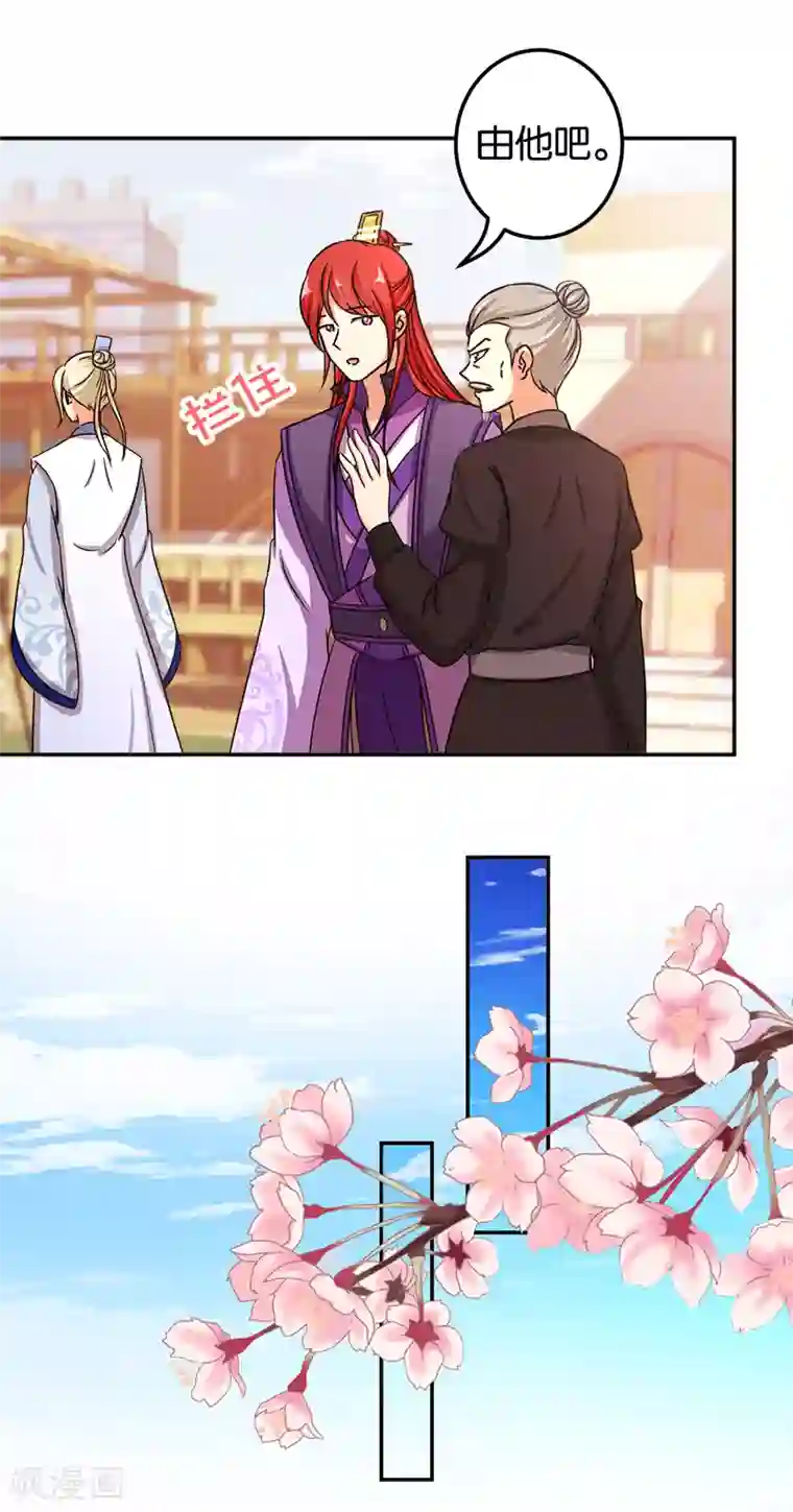 王爷你好贱第477话