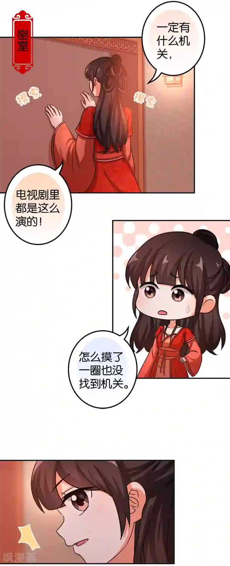 王爷你好贱第477话