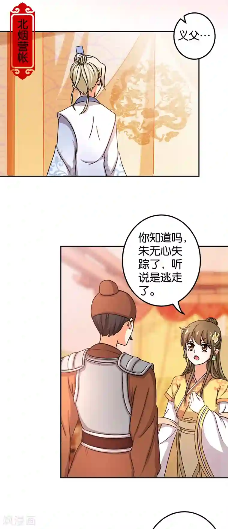 王爷你好贱第477话