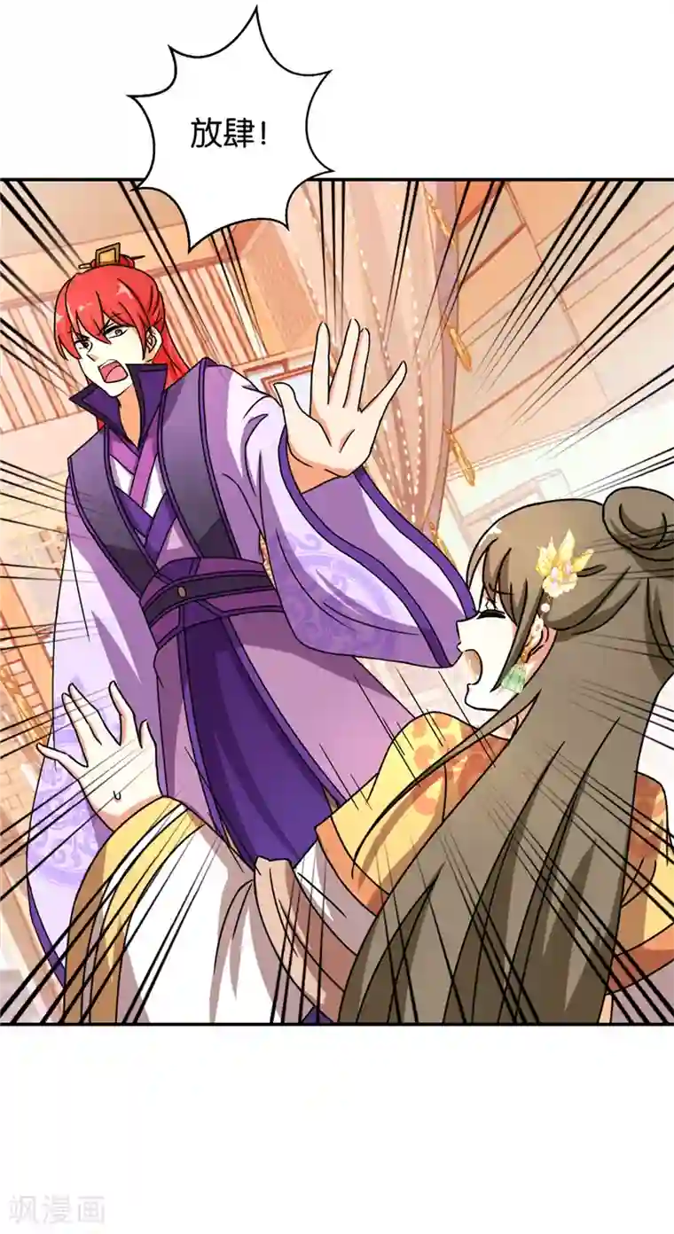 王爷你好贱第478话