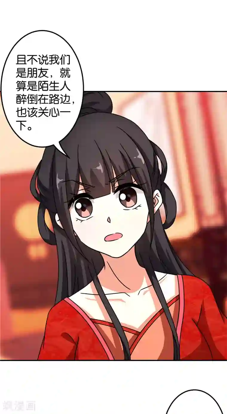 王爷你好贱第478话