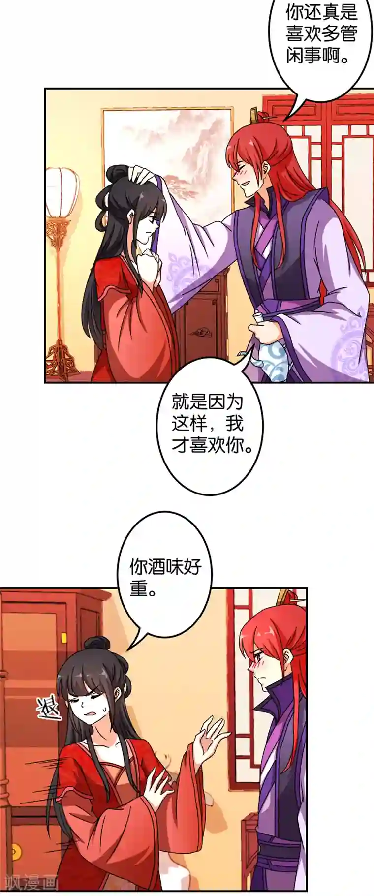 王爷你好贱第478话