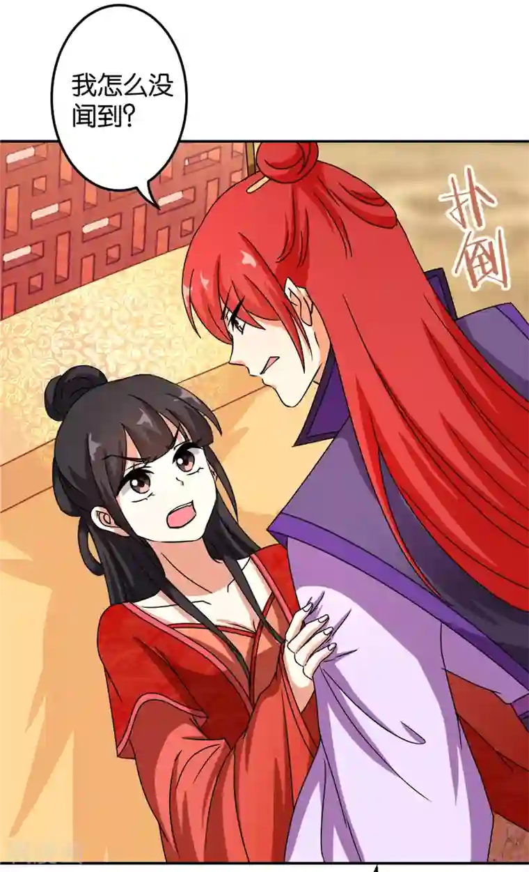 王爷你好贱第478话