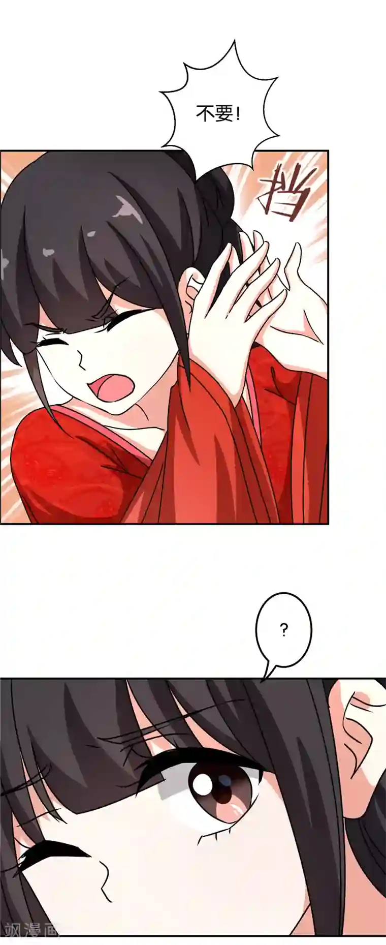 王爷你好贱第478话
