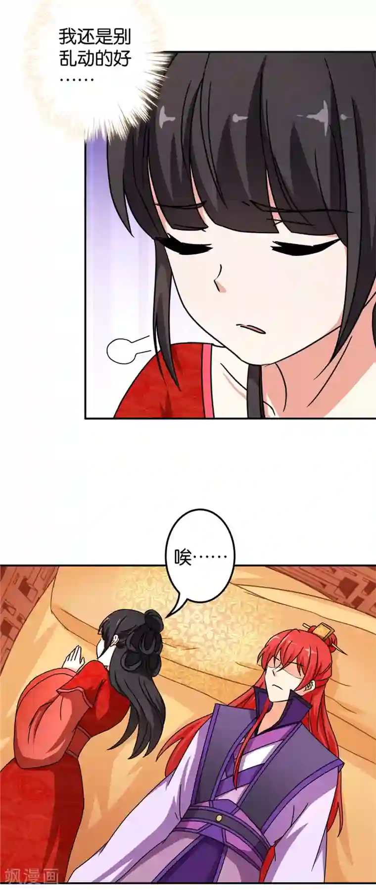 王爷你好贱第478话