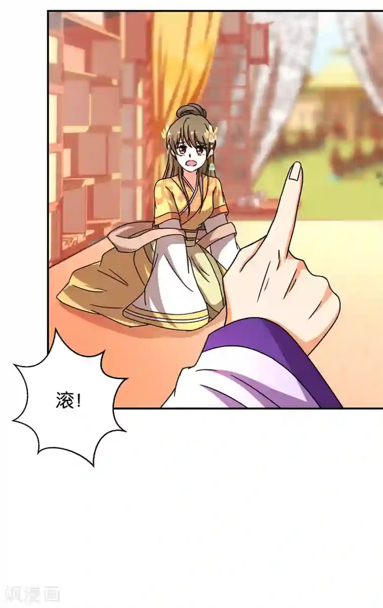 王爷你好贱第478话