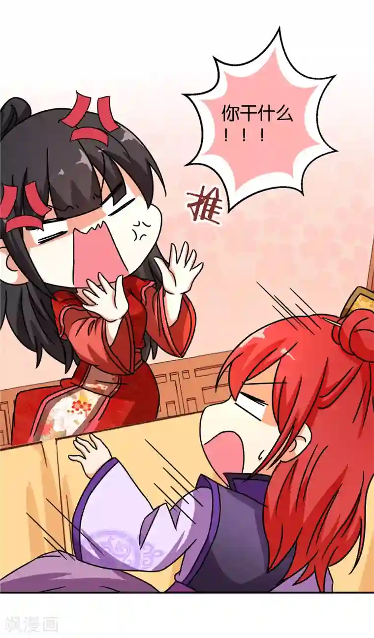 王爷你好贱第478话