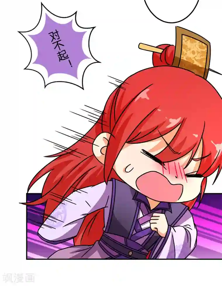 王爷你好贱第478话