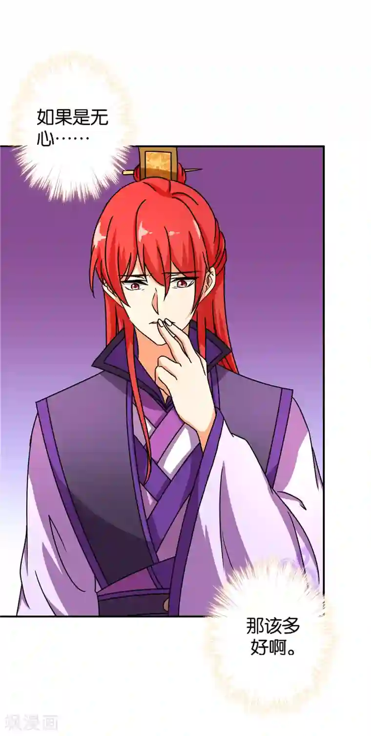 王爷你好贱第478话