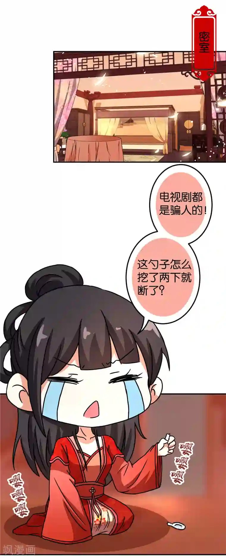 王爷你好贱第478话