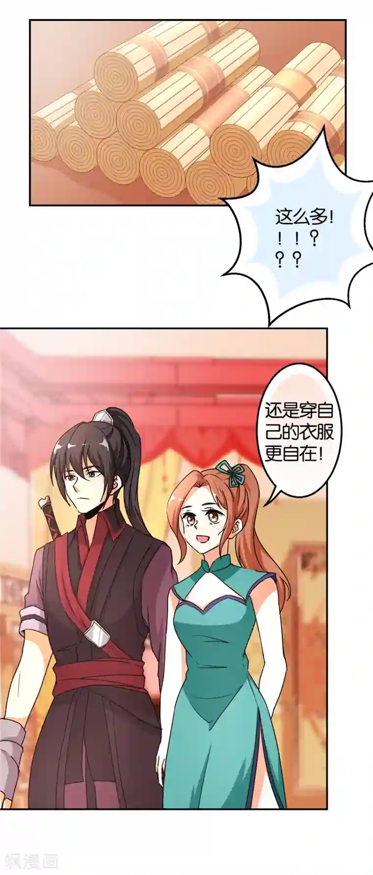 王爷你好贱第479话