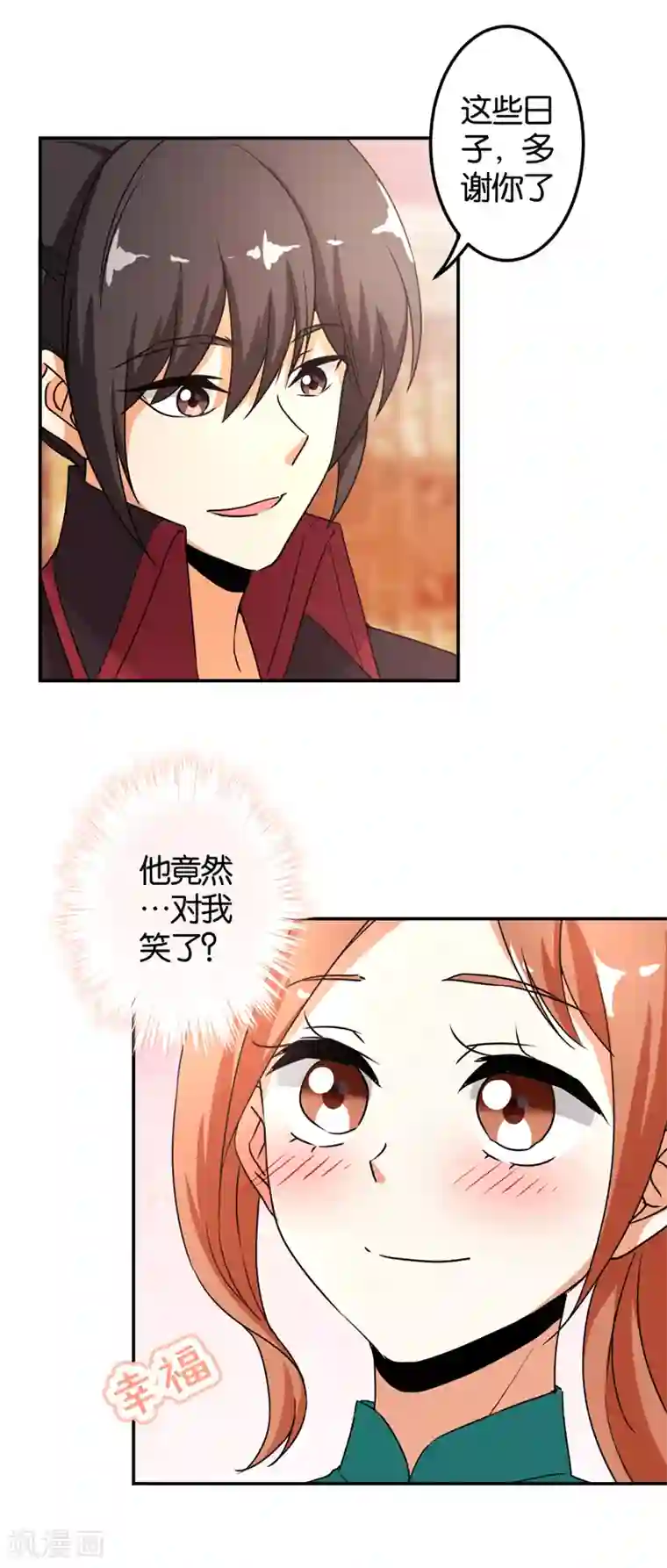 王爷你好贱第479话