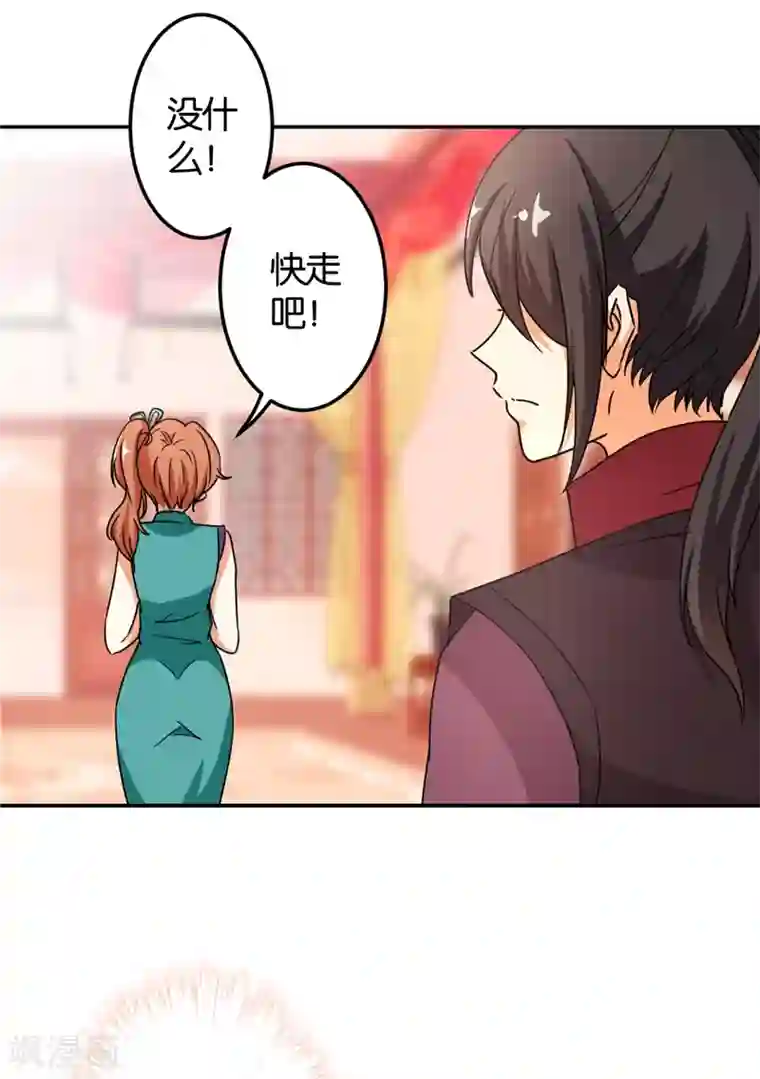 王爷你好贱第479话