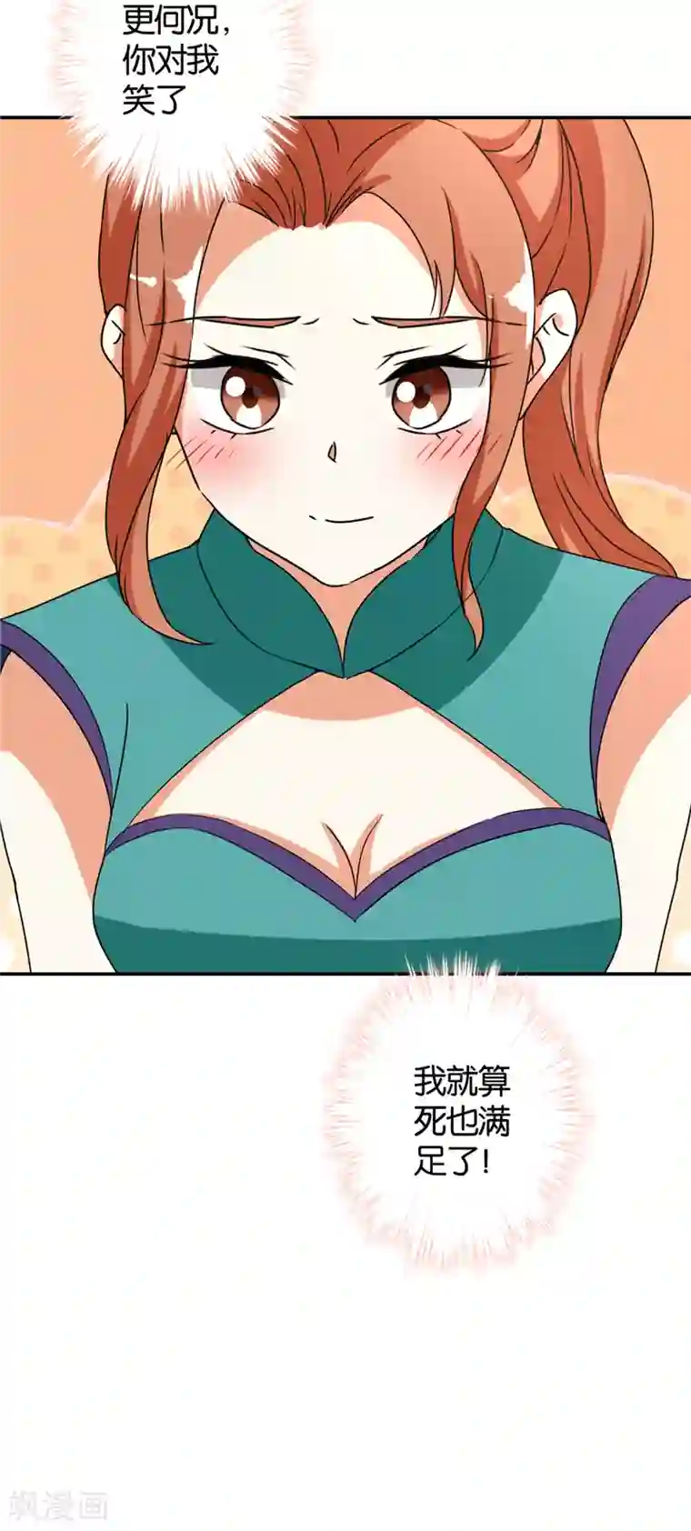 王爷你好贱第479话