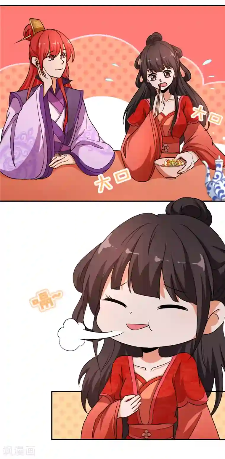 王爷你好贱第479话