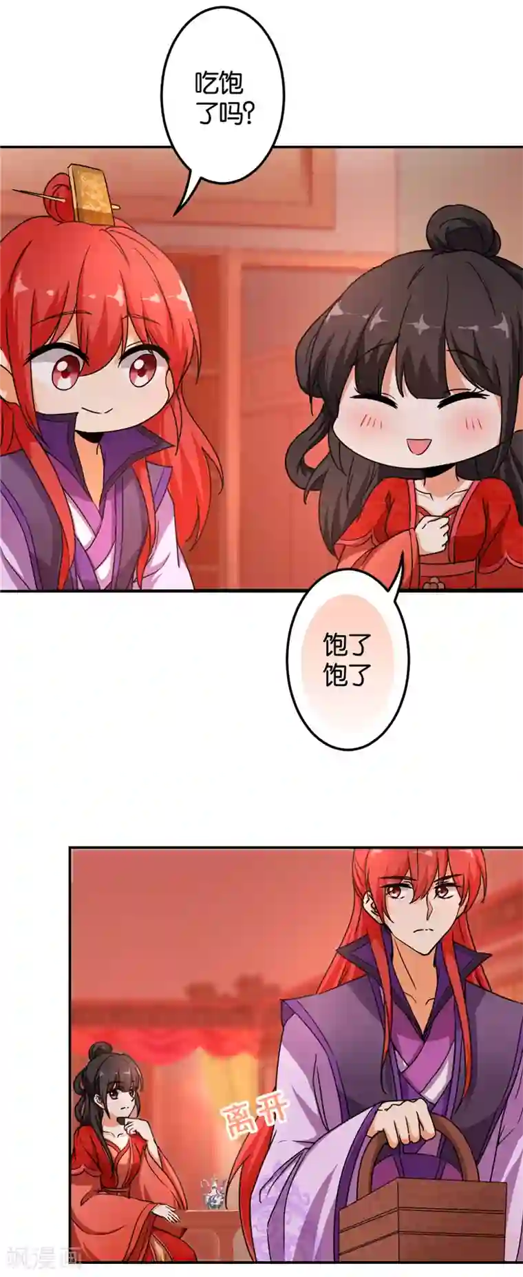 王爷你好贱第479话