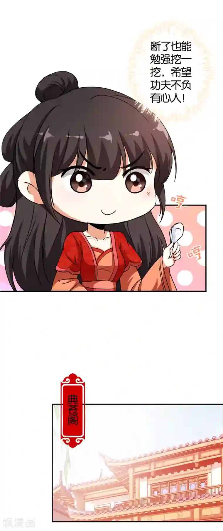 王爷你好贱第479话