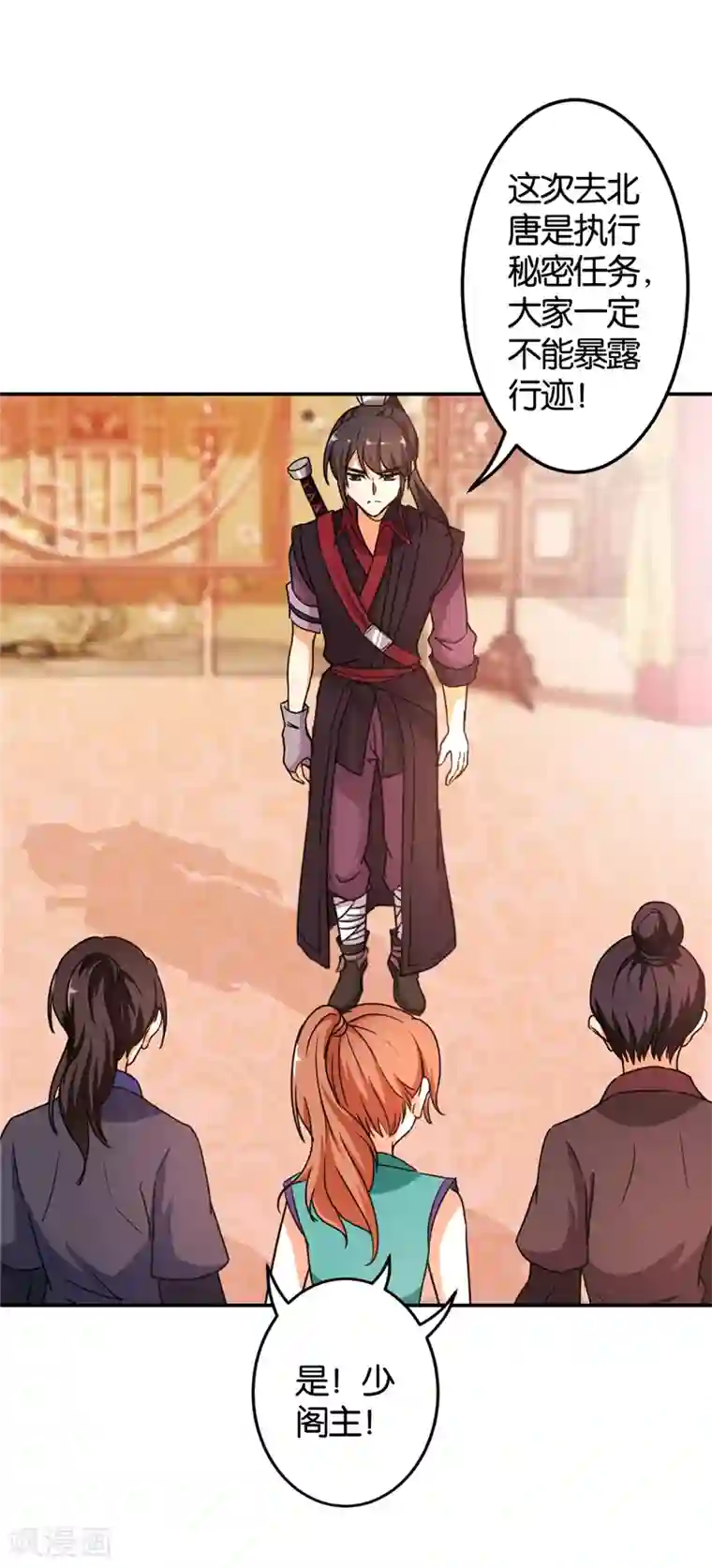 王爷你好贱第479话