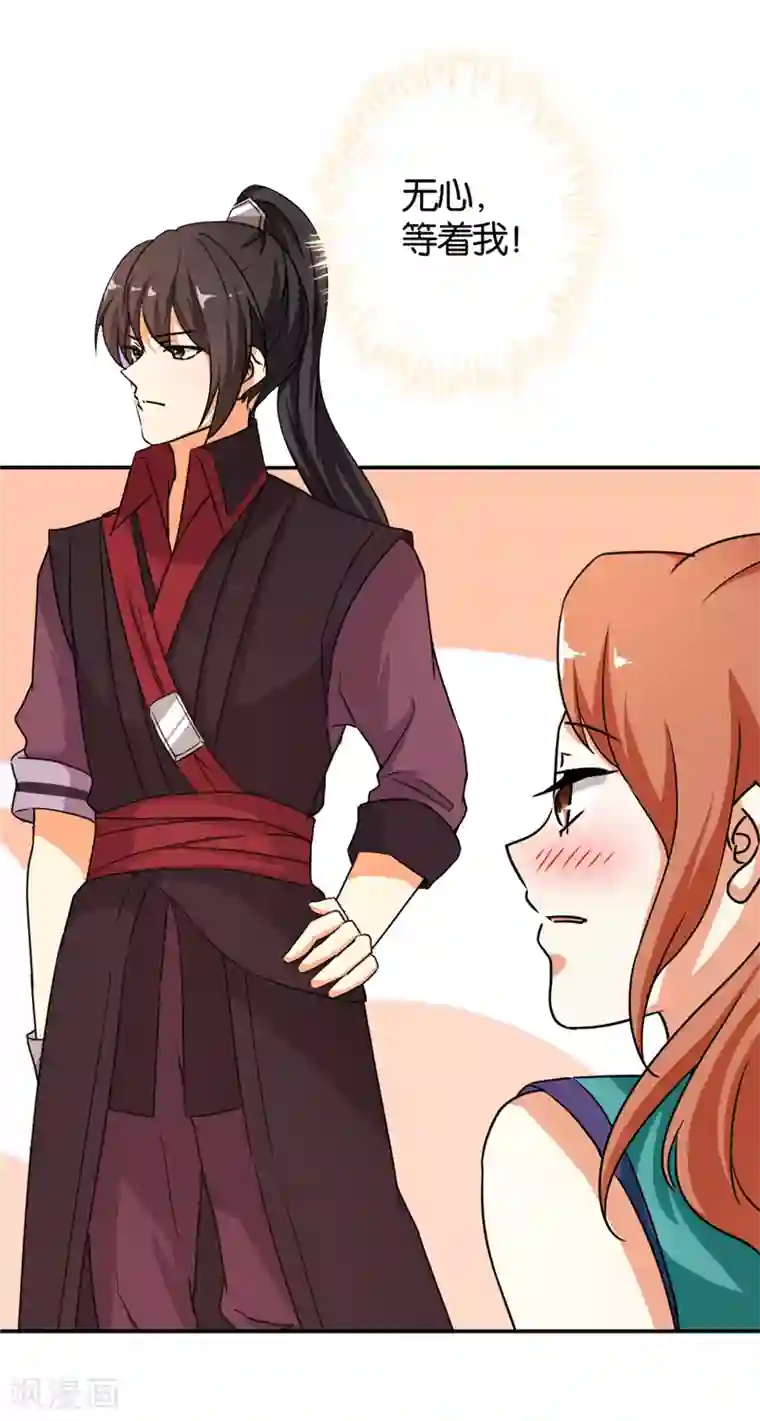王爷你好贱第479话