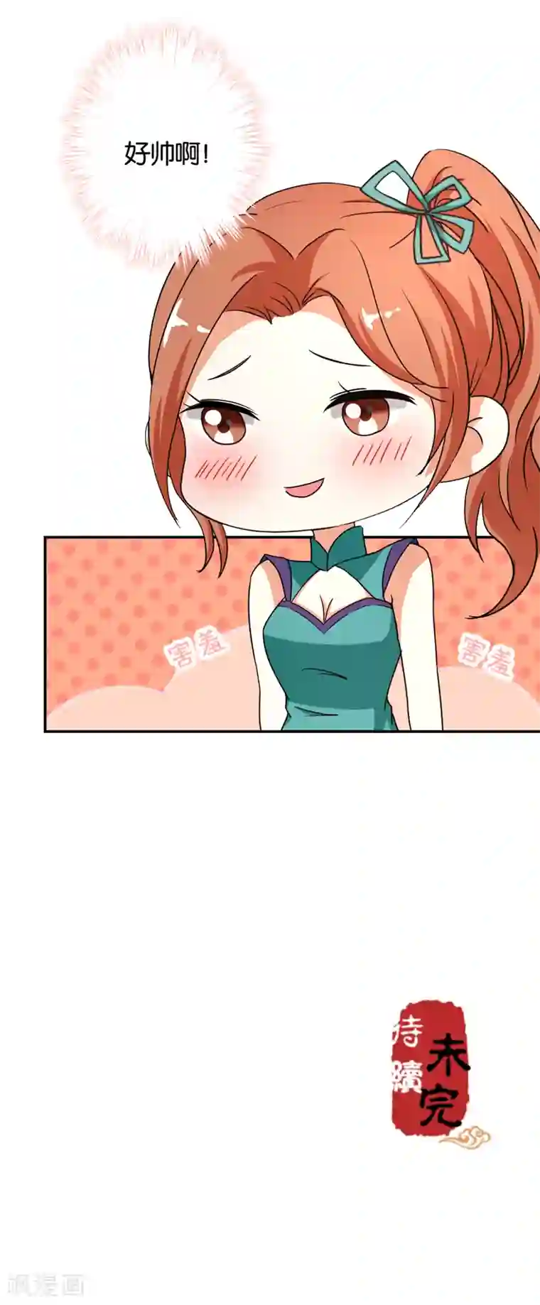 王爷你好贱第479话