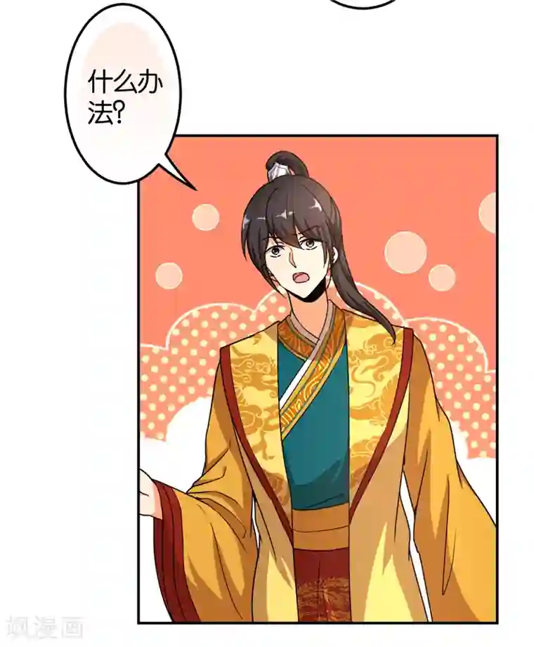 王爷你好贱第479话