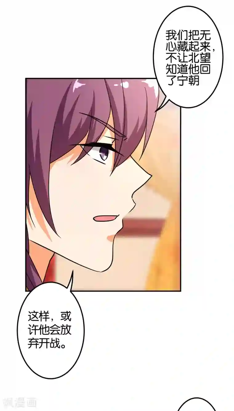 王爷你好贱第479话