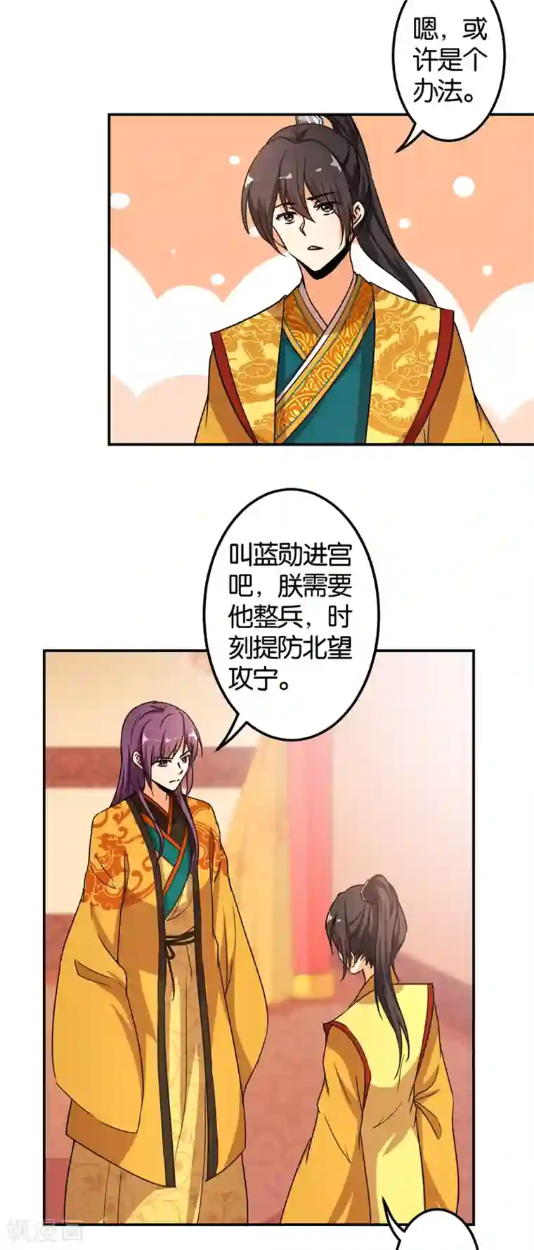 王爷你好贱第479话