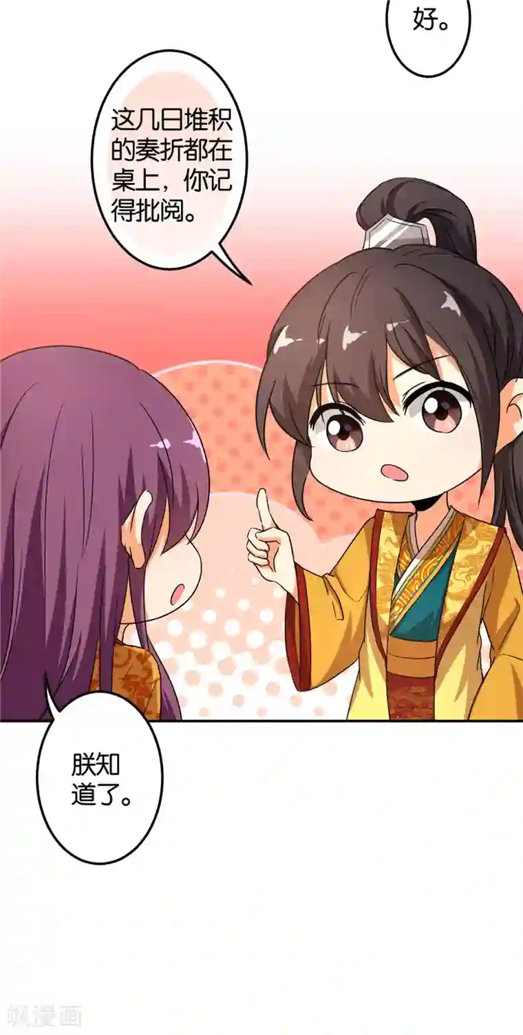 王爷你好贱第479话