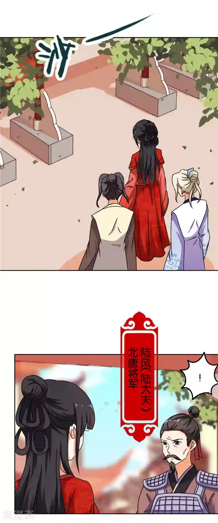 王爷你好贱第481话