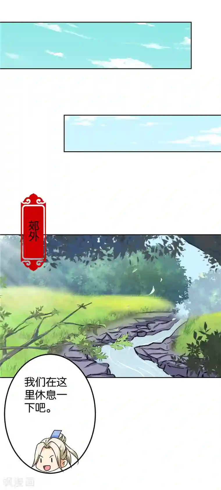 王爷你好贱第481话