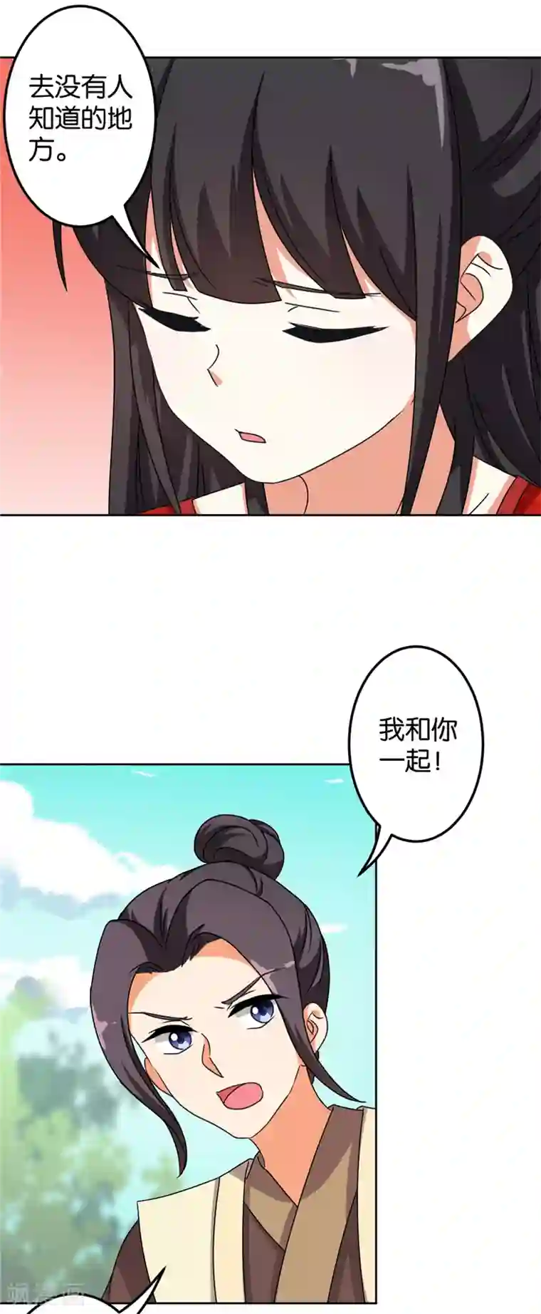 王爷你好贱第481话