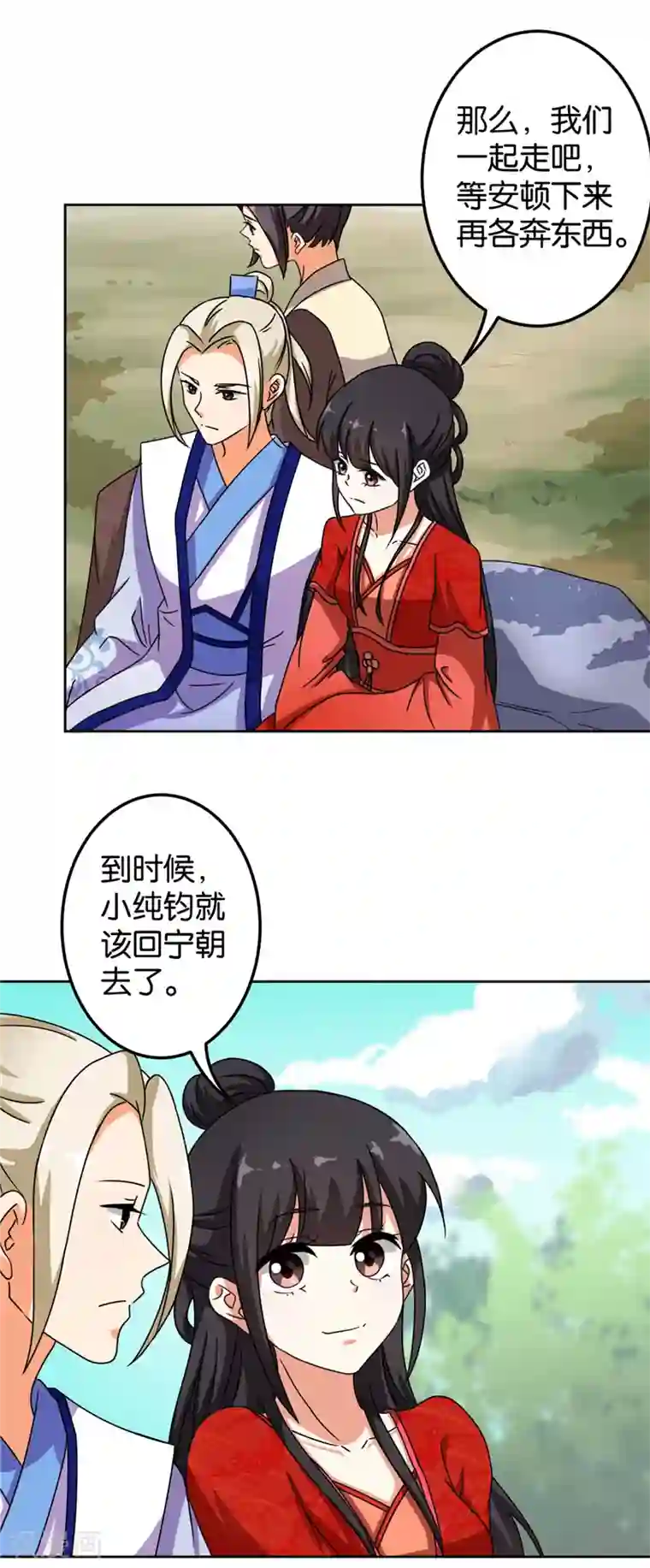 王爷你好贱第481话