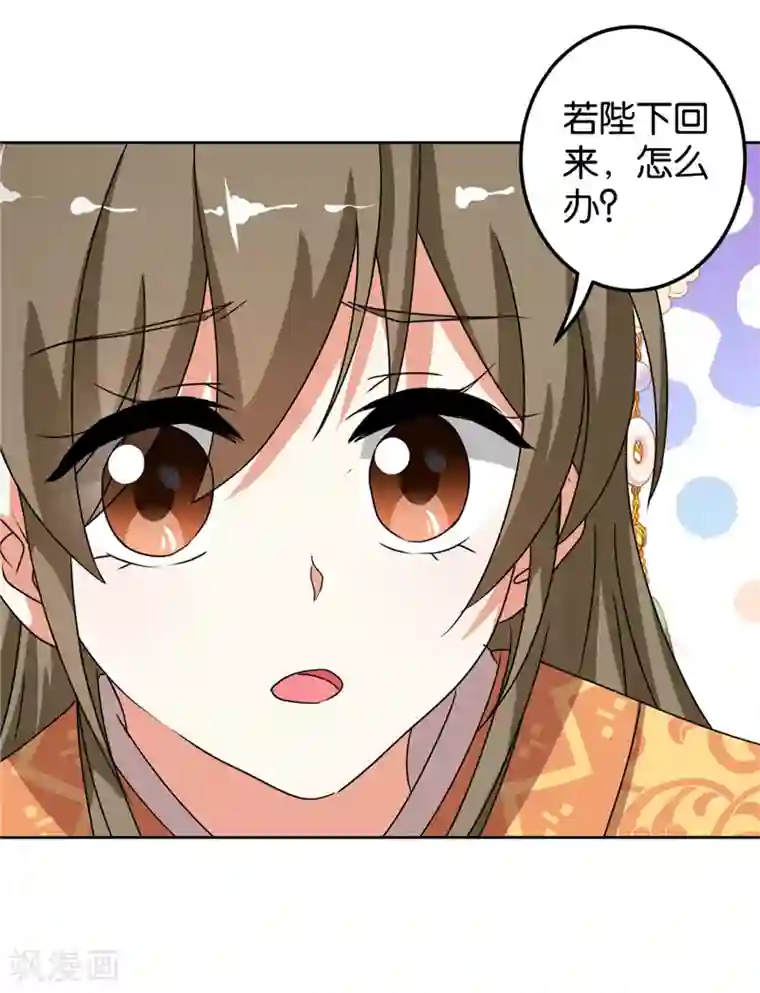 王爷你好贱第481话