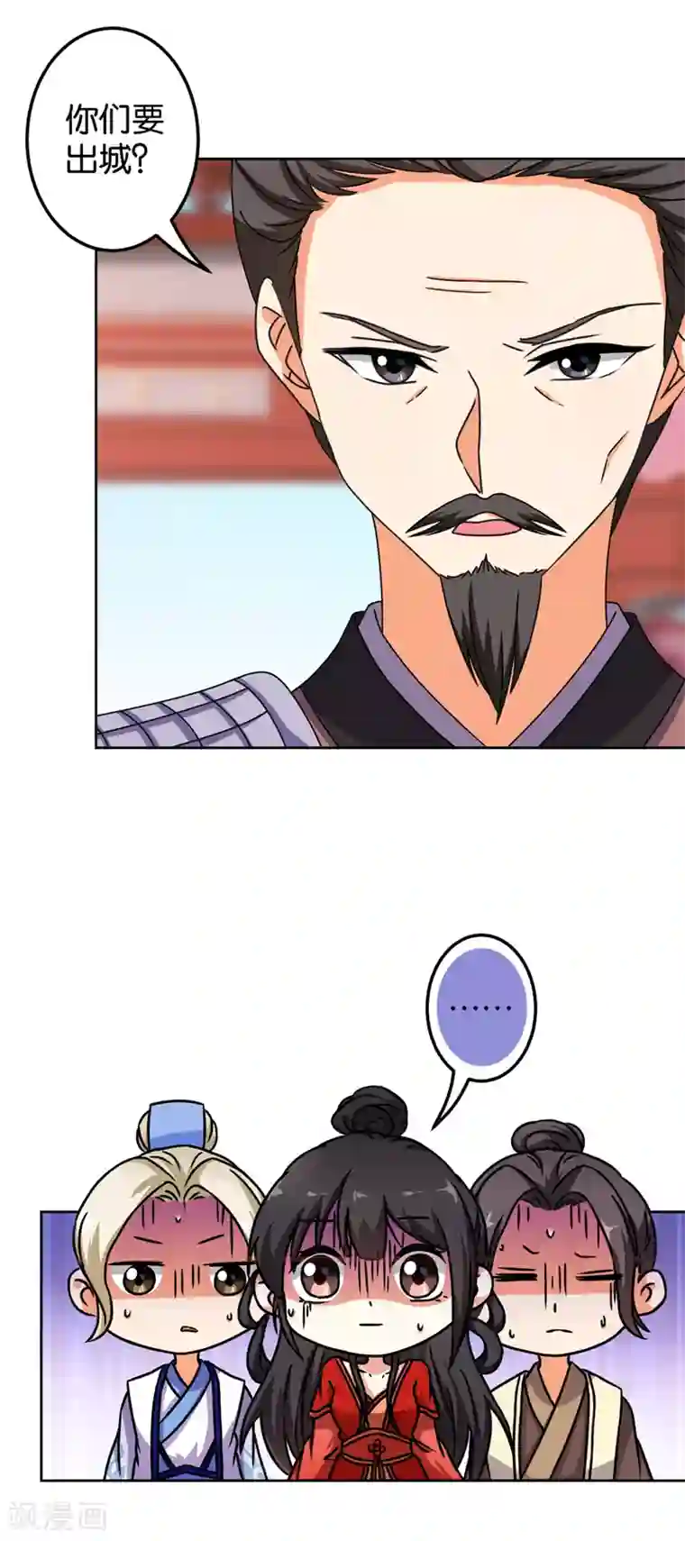 王爷你好贱第481话