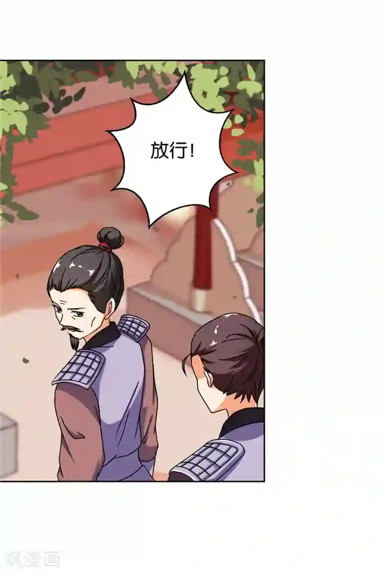 王爷你好贱第481话