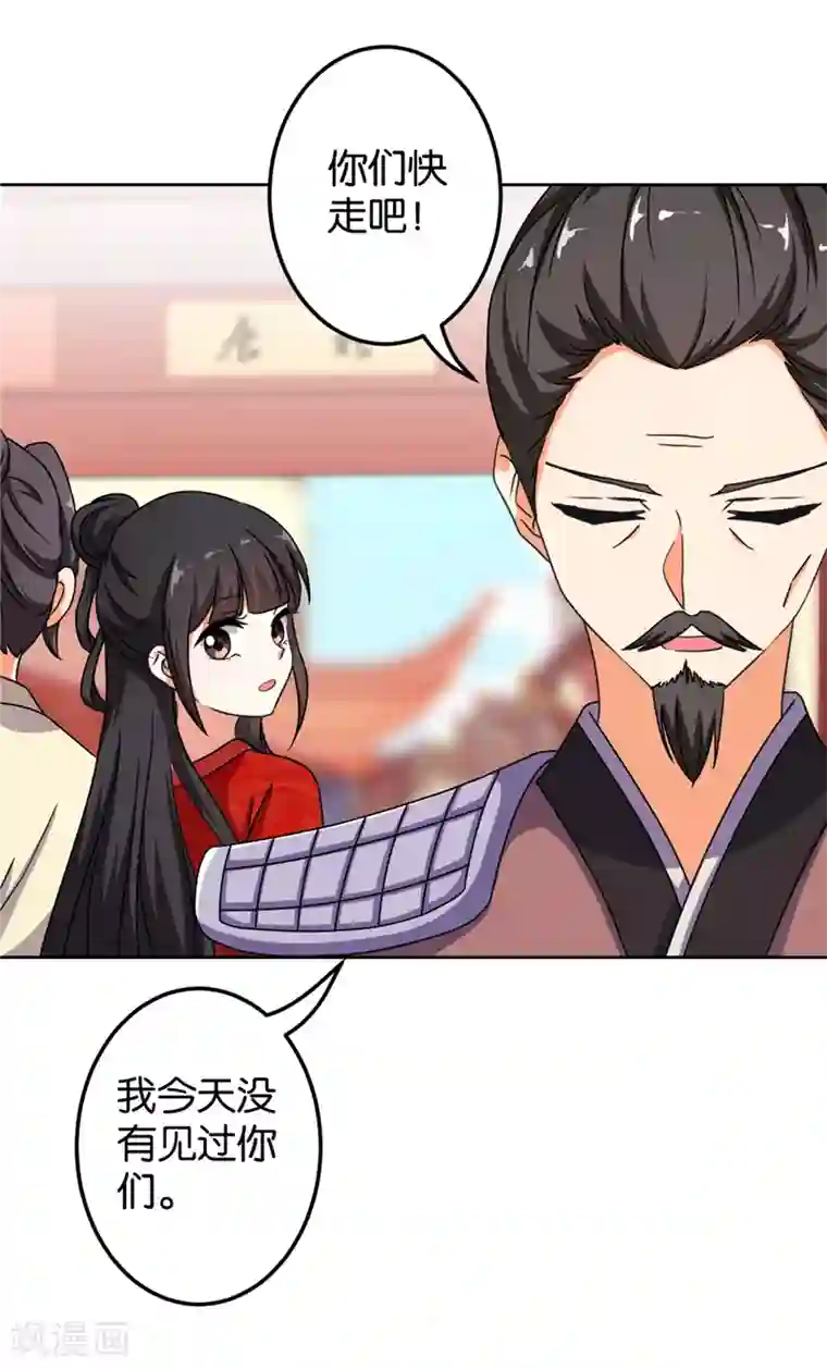 王爷你好贱第481话