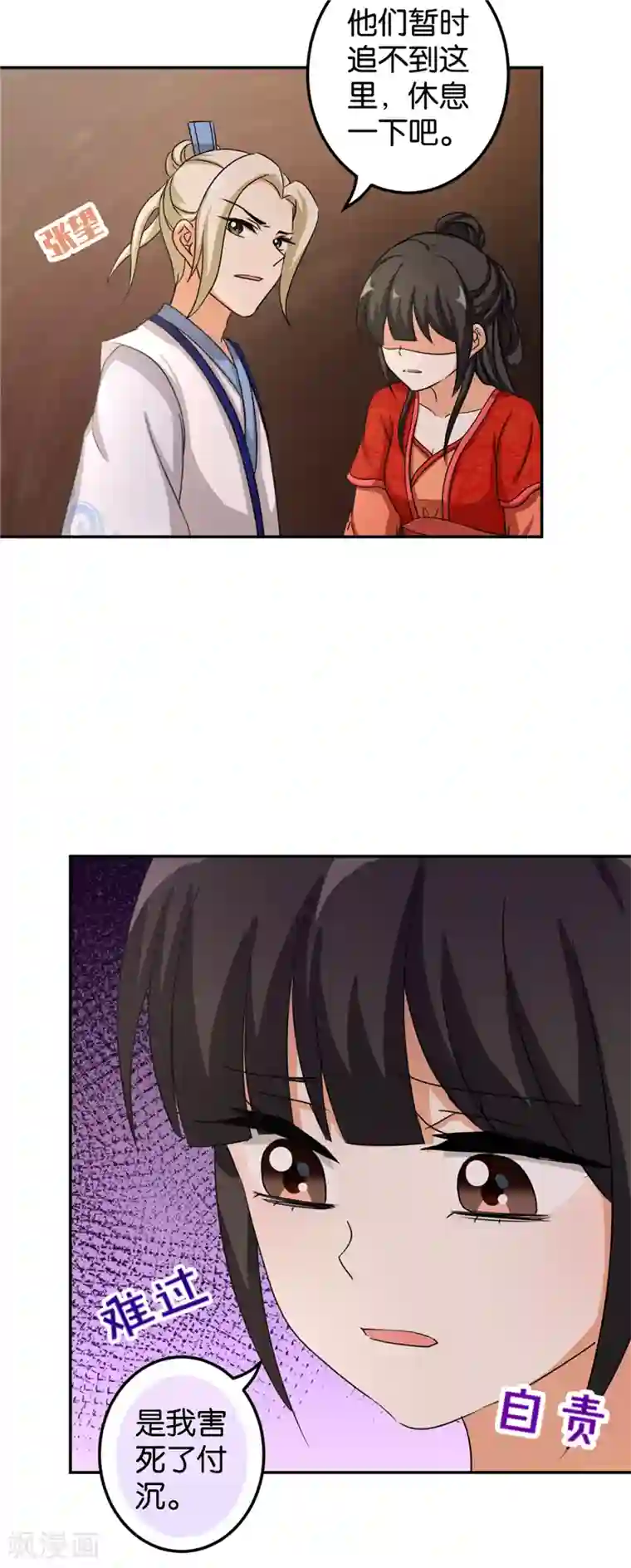 王爷你好贱第483话