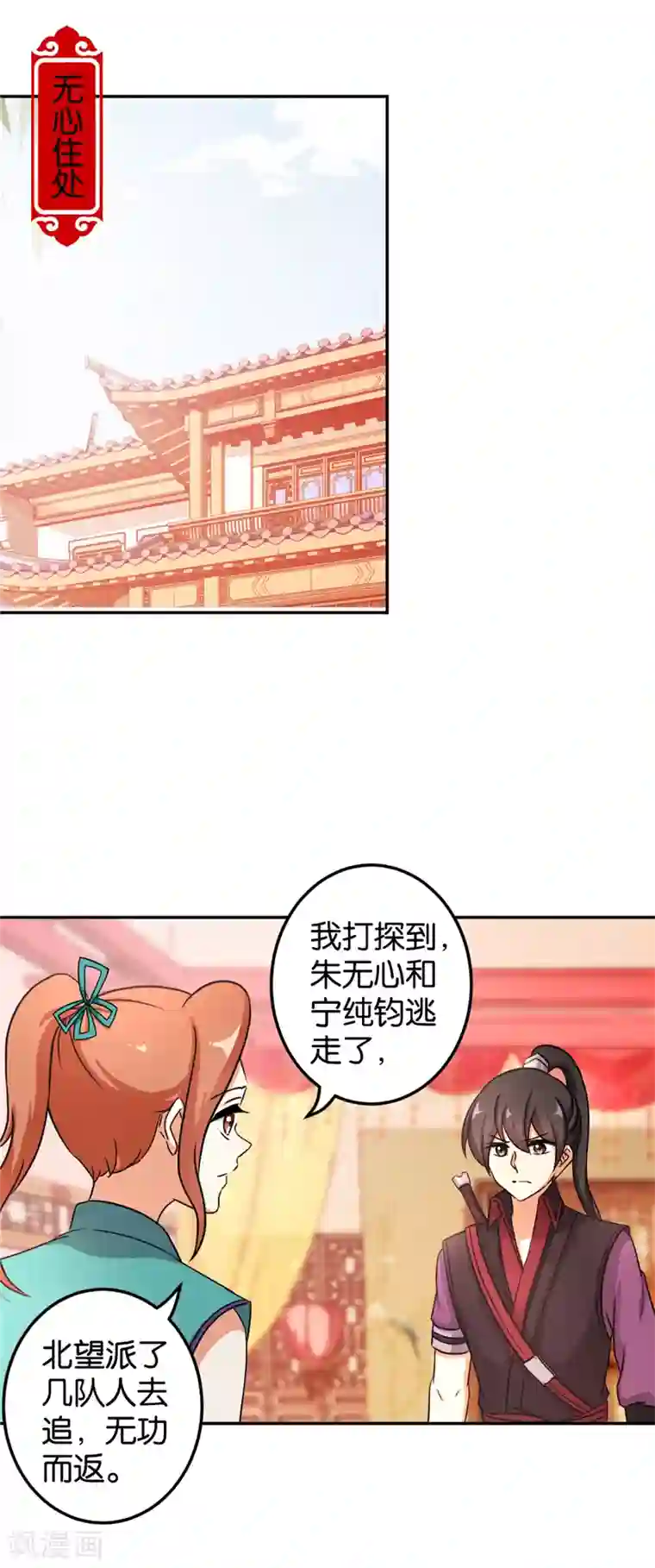 王爷你好贱第483话