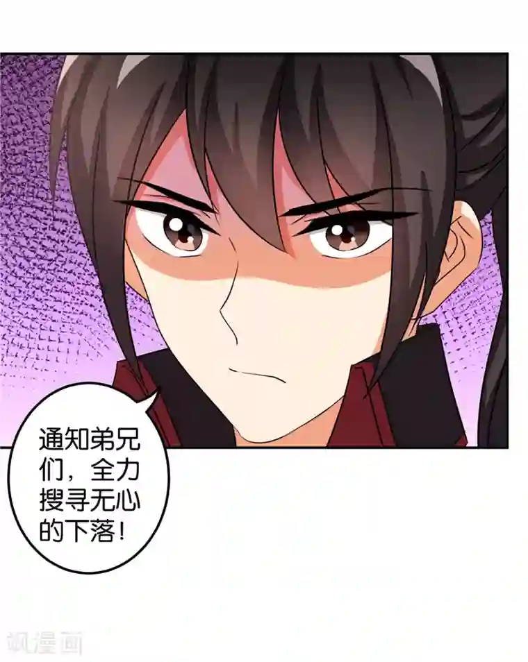 王爷你好贱第483话