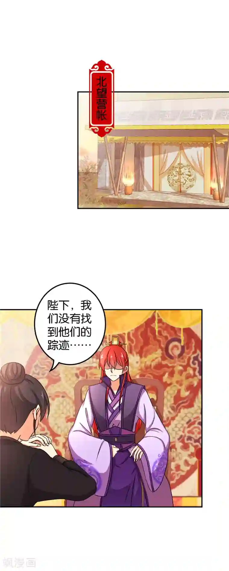 王爷你好贱第483话