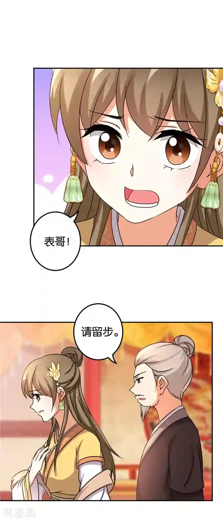 王爷你好贱第483话