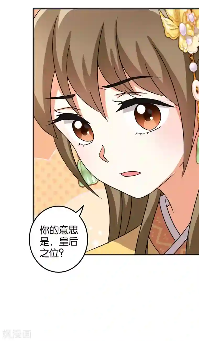王爷你好贱第483话