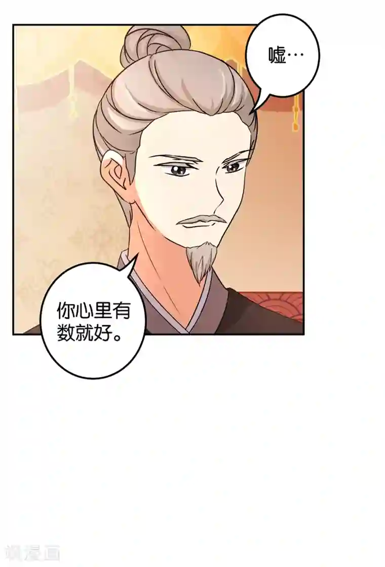 王爷你好贱第483话